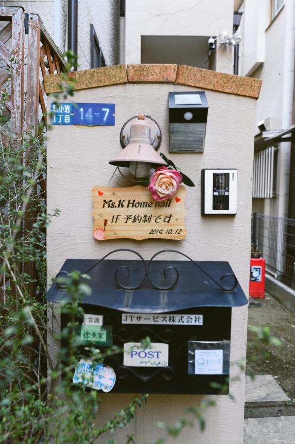 Shinkoiwa Lovely House Tōkyō Extérieur photo